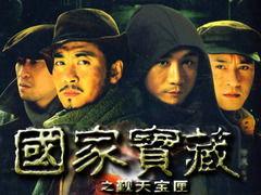 国家宝藏电视剧,穿越时空的文物传奇